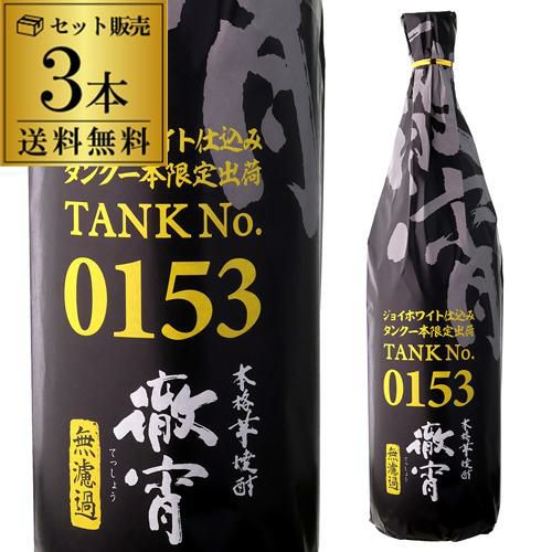 焼酎セット 爽やか！すっきり！焼酎ハイボール4本セット芋焼酎 1800ml