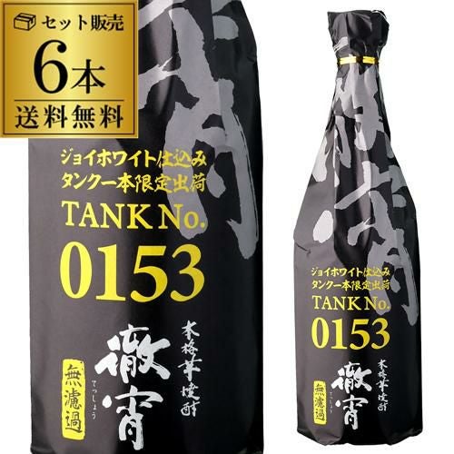 白霧島25°芋焼酎720ml | リカマン オンライン