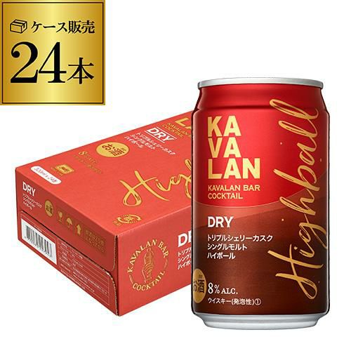 送料無料 カバラン バーカクテル トリプルシェリーカスク シングル