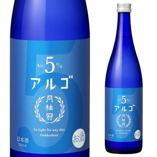 日本酒 月桂冠 アルゴ 日本酒 5.0 720ml 5％ 低アルコール 京都 伏見