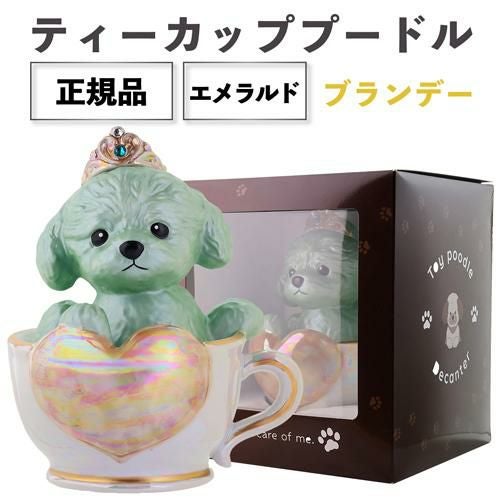 プードル　デキャンタ　空き瓶 送料無料 正規品 ブランデー 箱付き ティーカッププードル デキャンタ