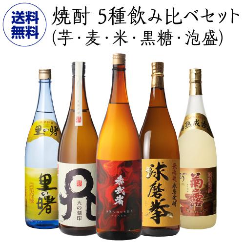 焼酎 芋焼酎 紫芋焼酎 5種 飲み比べ セット 1800ml×5本いも焼酎 1.8L