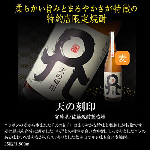 焼酎 5種飲み比べセット(芋・麦・米・黒糖・泡盛） 1800ml×5本1.8L