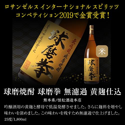 焼酎 5種飲み比べセット(芋・麦・米・黒糖・泡盛） 1800ml×5本1.8L