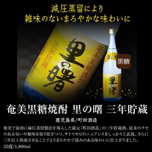 焼酎 5種飲み比べセット(芋・麦・米・黒糖・泡盛） 1800ml×5本1.8L