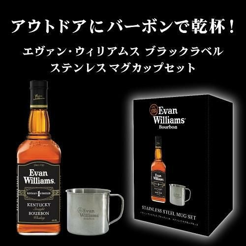 エヴァンウィリアムズ ブラックラベル ステンレス マグカップ 付