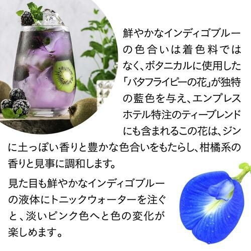 エンプレス 1908 エルダーフラワーローズ ジン 750ml 43度 正規品
