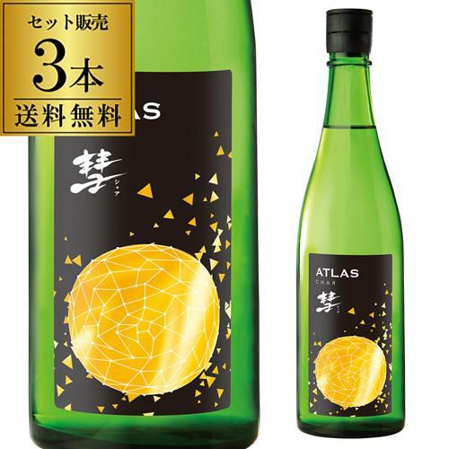 彗(シャア) OLBERS オルバース 純米吟醸 720ml 3本 送料無料 1本当たり