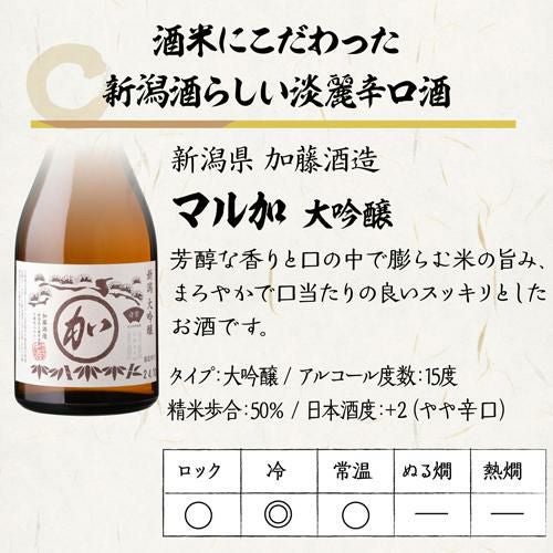 日本酒 タイプの違うミニボトル飲み比べ 300ml 5本 ギフトセット 送料