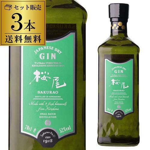 送料無料 桜尾 ジン Y's Choice エクスクルーシブ エディション 2024