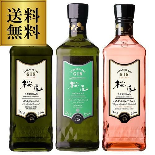 送料無料 桜尾ジン 3本セット Y's choice (Y's CASKシリーズ