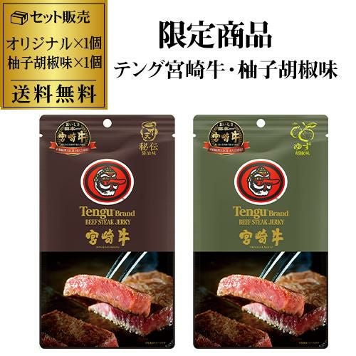 送料無料】テング ビーフジャーキー バイツ レギュラー30g×1個 ホット