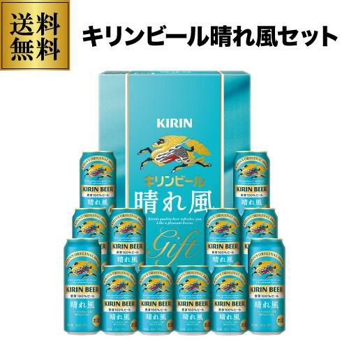 賞味期限2025/5 プレゼント 2024 御歳暮 ビール ギフト 送料無料