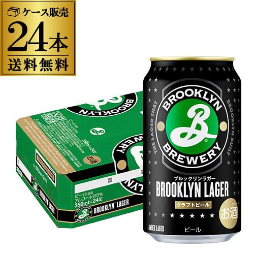 ブルックリン パルプアートヘイジーIPA 350ml 24本 送料無料 海外