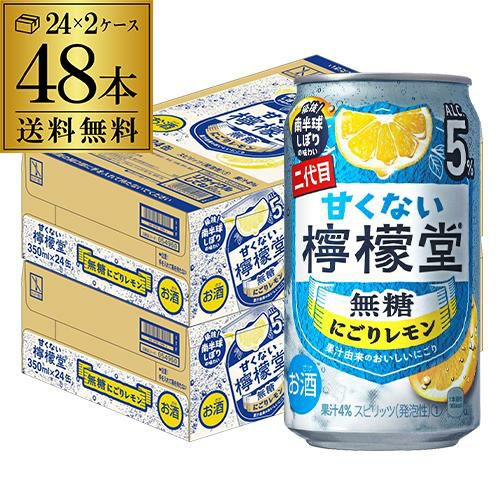 送料無料 こだわりレモンサワー専門店 檸檬堂 定番レモン ホームラン