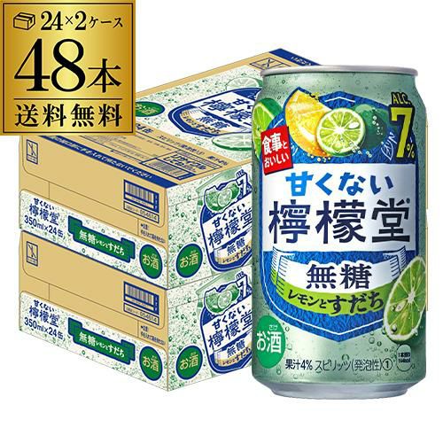 送料無料 こだわりレモンサワー 檸檬堂 さっぱり定番 350ml缶×96本 (24