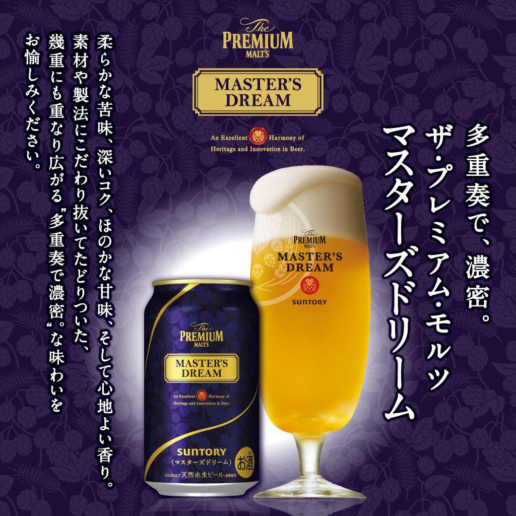 送料無料 数量限定 サントリー プレミアムハイボール 山崎 350ml×4本
