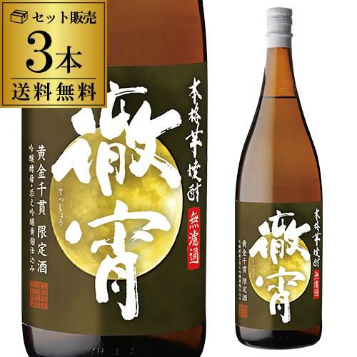 焼酎セット 爽やか！すっきり！焼酎ハイボール4本セット芋焼酎 1800ml
