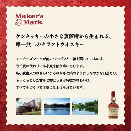 メーカーズマーク350ml×6本 装飾用マント6個付き【新品・未開封】 Amazon.co.jp: MAKER'S MARK(メーカーズマーク) 350ml ポーチ付