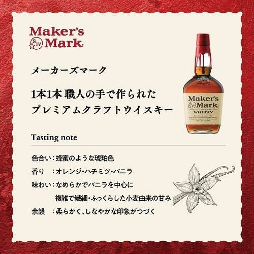 メーカーズマーク 正規 45度 350ml ハーフサイズ バーボン ウイスキー