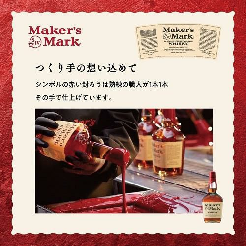 あと1本。Maker's Mark 限定版 バーボンウイスキー メーカーズマーク 正規 45度 350ml ハーフサイズ バーボン ウイスキー