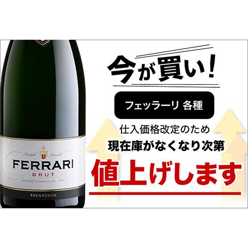 1本あたり4,000 円(税込) 送料無料 フェッラーリ（フェラーリ） ロゼ