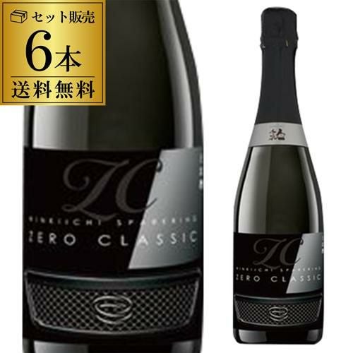日本酒 人気一 スパークリング ZERO CLASSIC オーガニック 純米大吟醸