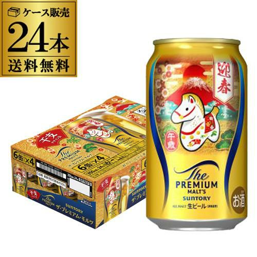 サントリー ザ・プレミアム・モルツ 干支デザイン缶 数量限定 350ml×24