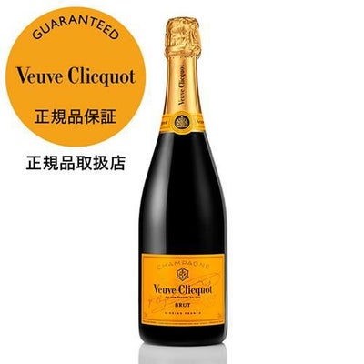 ヴーヴ クリコイエローラベル ブリュット 750ml 正規品ヴーヴクリコ 