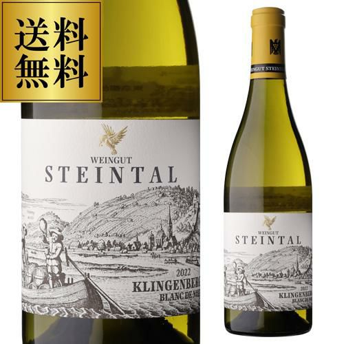 ピノ ノワール シュヴァイゲン 2016 フリードリッヒ ベッカー 750ml