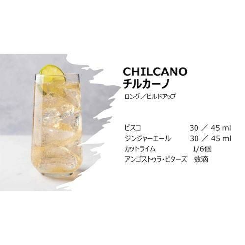 正規品 ピスコポルトン モストベルデ ケブランタ 43度 750ml 箱付