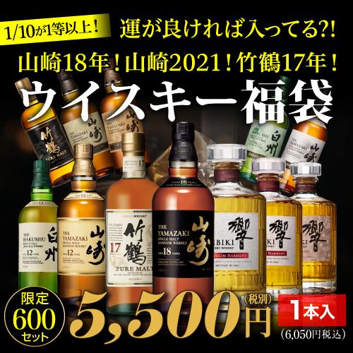 山崎 12年 & 限定版2021 セット 再販売】(※発送前キャンセル分) 運が良ければ 山崎12年 ＆ 山崎 セット