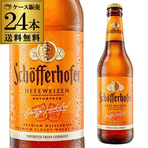 ヴァルシュタイナー 330ml瓶×24本 ケース 送料無料 ドイツ ビール