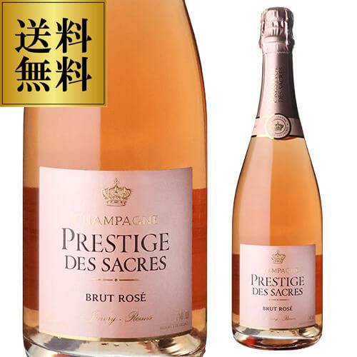 送料無料 プレスティージュ デ サクレブリュット ロゼ [NV] 750ml