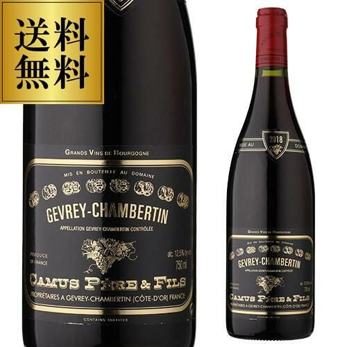 ジュヴレ・シャンベルタン2本セット 2007/2016 ブルゴーニュ 赤ワイン 送料無料》ブルゴーニュの人気銘柄『ジュヴレ・シャンベルタン