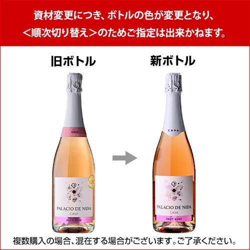 パラシオ デ ニダ カヴァ ブリュット ロゼ コヴィナス コープ V 750ml