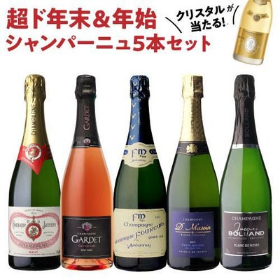 シャンパーニュ 750ml 2本セット シャンパーニュセット ｜ リカマン 