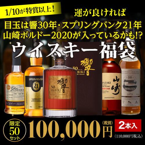 DROGBAさん専用　 山崎 12年 ミレニアムボトル セット　箱無し 再販売】(※発送前キャンセル分) 運が良ければ 山崎12年 ＆ 山崎 セット