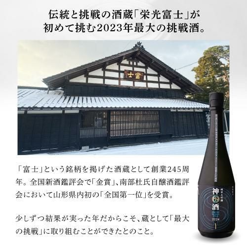 送料無料】栄光冨士 神酒 SOMA ONE ソーマワン 純米大吟醸 無濾過生詰