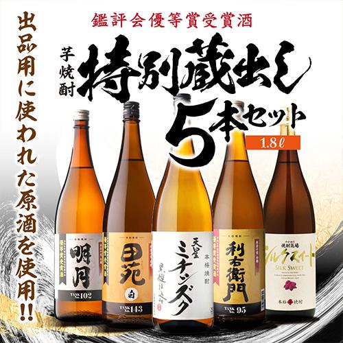 皆既日食　屋久島焼酎セット 焼酎 焼酎セット 鑑評会優等賞受賞酒 特別蔵出しセット 2024 25度