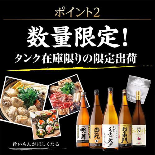 焼酎 焼酎セット 鑑評会優等賞受賞酒 特別蔵出しセット 2024 25度