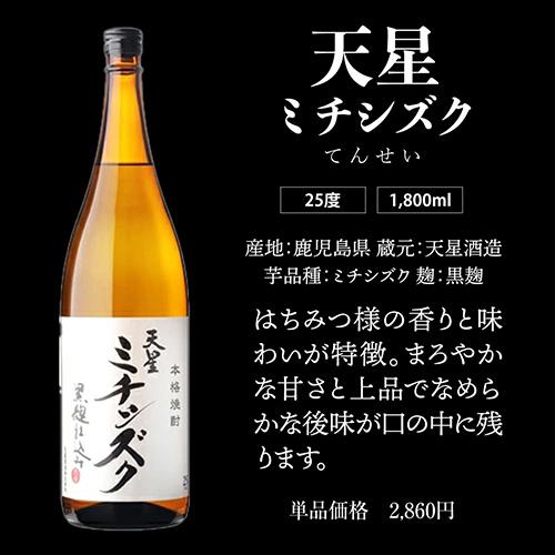 焼酎 焼酎セット 鑑評会優等賞受賞酒 特別蔵出しセット 2024 25度