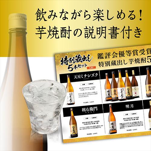 焼酎 焼酎セット 鑑評会優等賞受賞酒 特別蔵出しセット 2024 25度