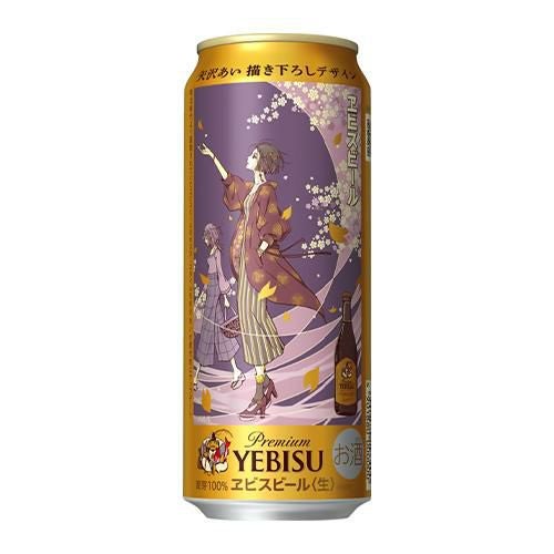 デザイン贈答袋2枚付き 数量限定 サッポロ エビスビール 矢沢あい