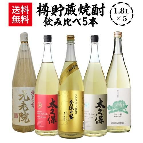 芋焼酎　1800 5本セット 焼酎 芋焼酎 紫芋焼酎 5種 飲み比べ セット 1800ml×5本いも焼酎 1.8L
