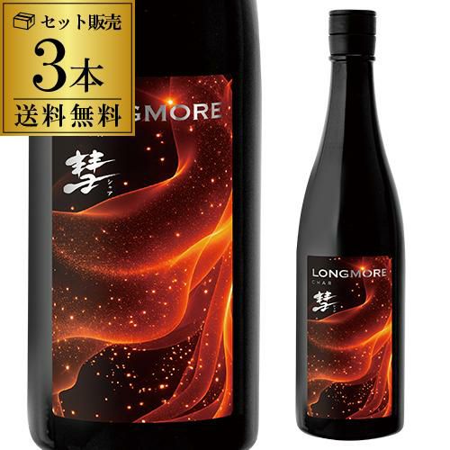 神蔵 KYOTOHOLiC PROJECT xxxHOLiCボトル 数量限定 化粧箱付 箱入り