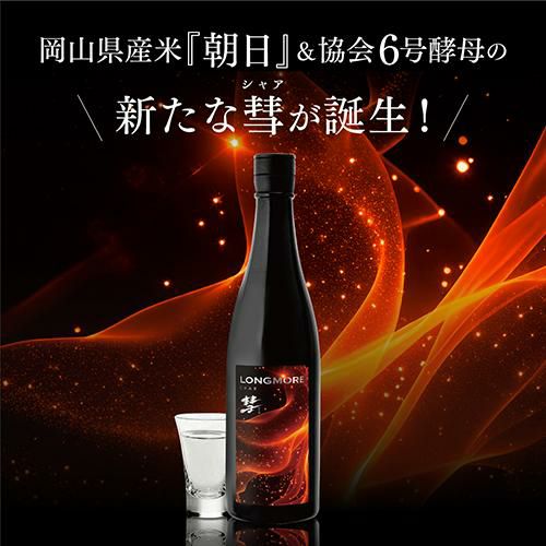 Yujiro メモリアルボックス 720ml 神蔵 KYOTOHOLiC PROJECT xxxHOLiCボトル 数量限定 化粧箱付 箱入り