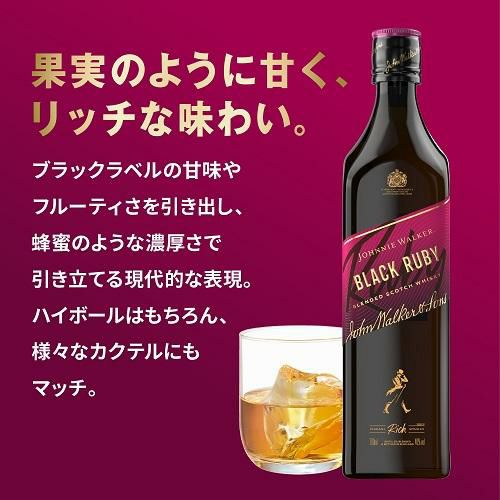 ジョニーウォーカー ブラックルビー 40度 700ml スコッチ ブレンデッド