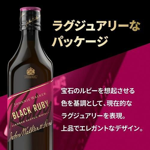 ジョニーウォーカー ブラックルビー 40度 700ml スコッチ ブレンデッド