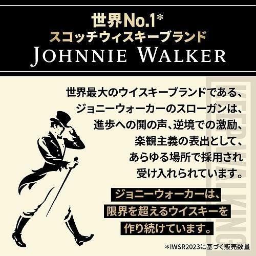 ジョニーウォーカー ブラックルビー 40度 700ml 3本セットスコッチ
